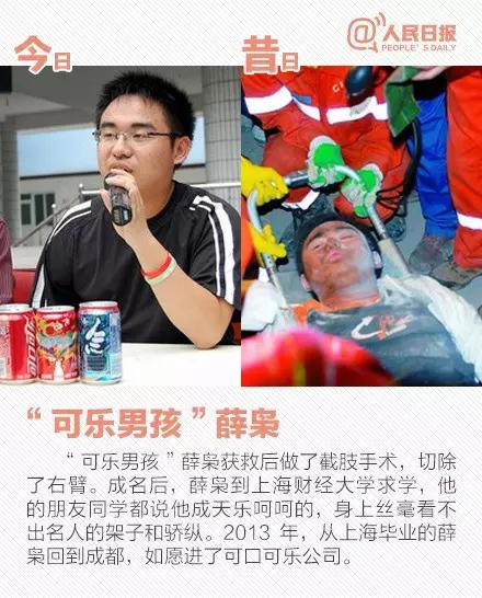 "吊瓶男孩"李阳,"最美女警"蒋敏,"经历娃娃"郎铮,"可乐男孩"薛枭